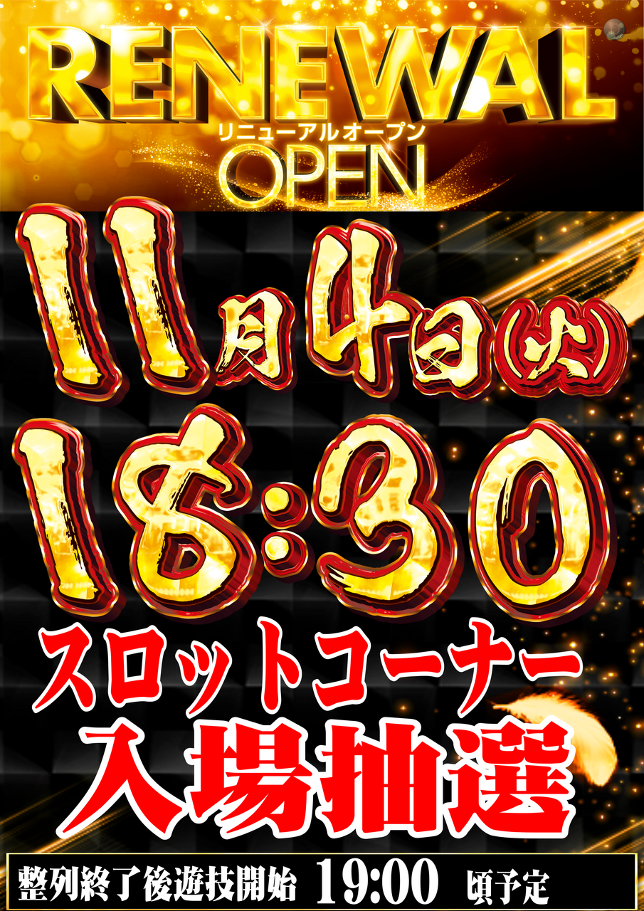 1104%e3%83%aa%e3%83%8b%e3%83%a5%e6%8a%bd%e9%81%b8%e6%99%82%e9%96%93%e6%a1%88%e5%86%85%e2%91%a0