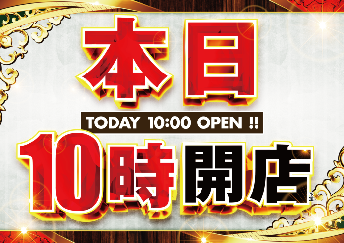 %e6%9c%ac%e6%97%a510%e6%99%82%e7%99%bd%ef%bc%88%e6%a8%aa%ef%bc%89