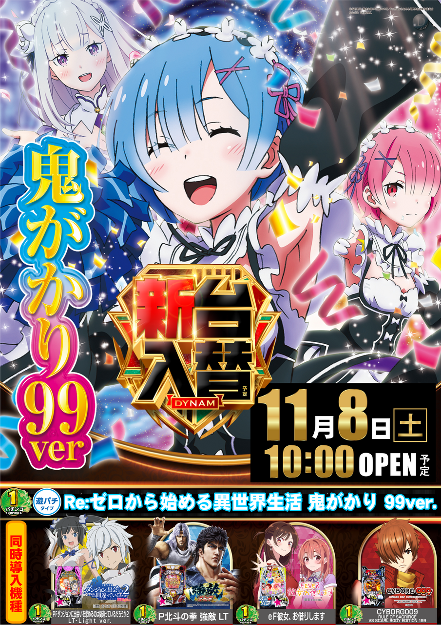 %e3%83%aa%e3%82%bc%e3%83%ad1108