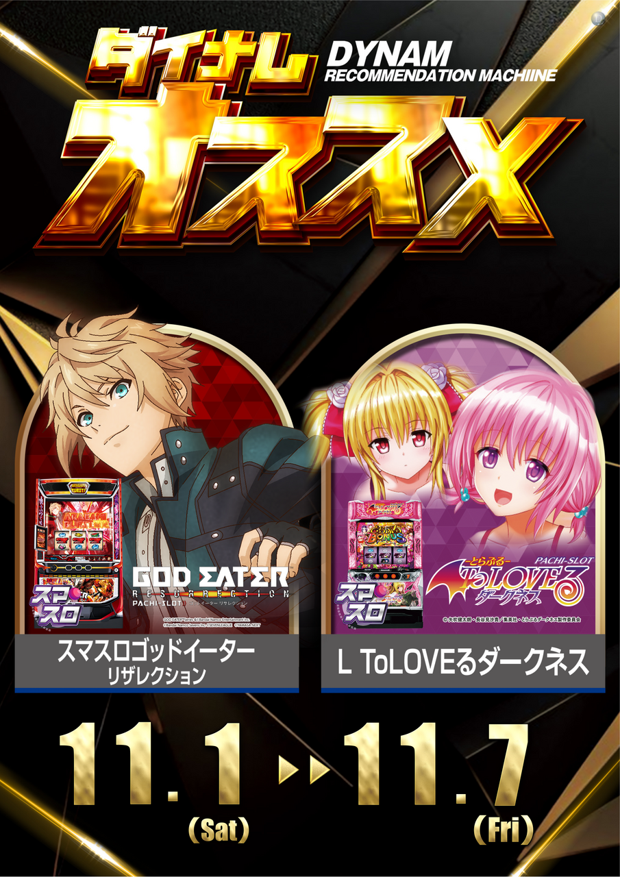 1101-07%e3%82%b4%e3%83%83%e3%83%89%e3%83%88%e3%83%a9%e3%83%96%e3%83%ab%e7%b8%a6