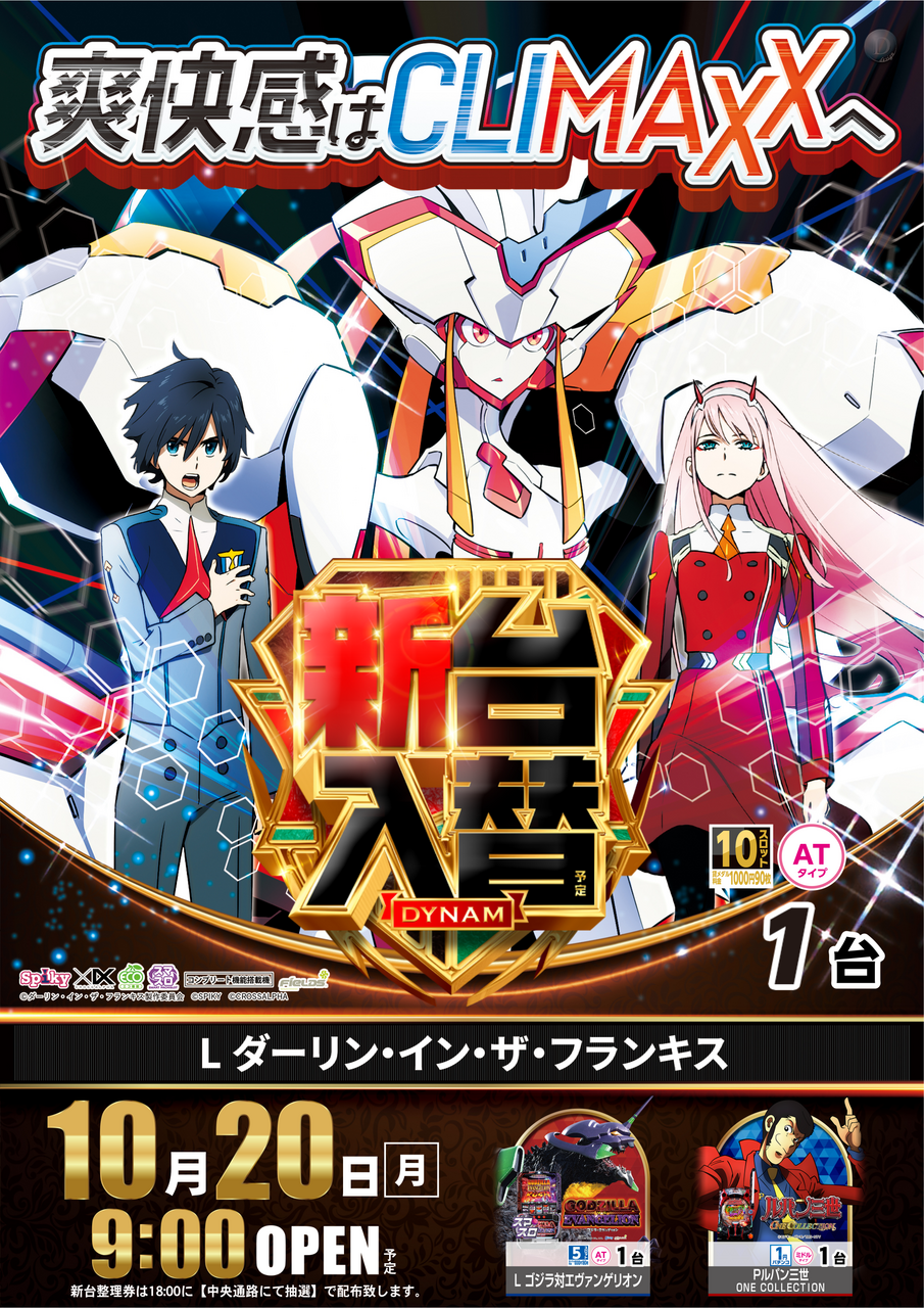 1020%e3%80%80%e5%85%a5%e6%9b%bf%e3%80%80%e7%b8%a6