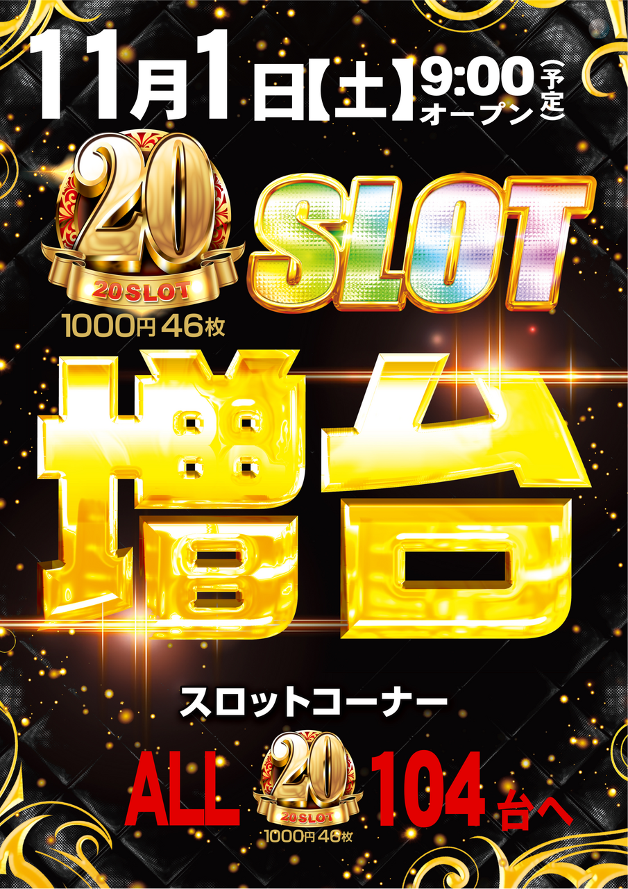 1101%e5%a2%97%e5%8f%b0%e3%80%80_png