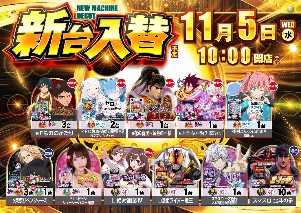 1105%e6%a9%9f%e7%a8%ae%e4%b8%80%e8%a6%a7%e6%a8%aaazline_rich_w1040