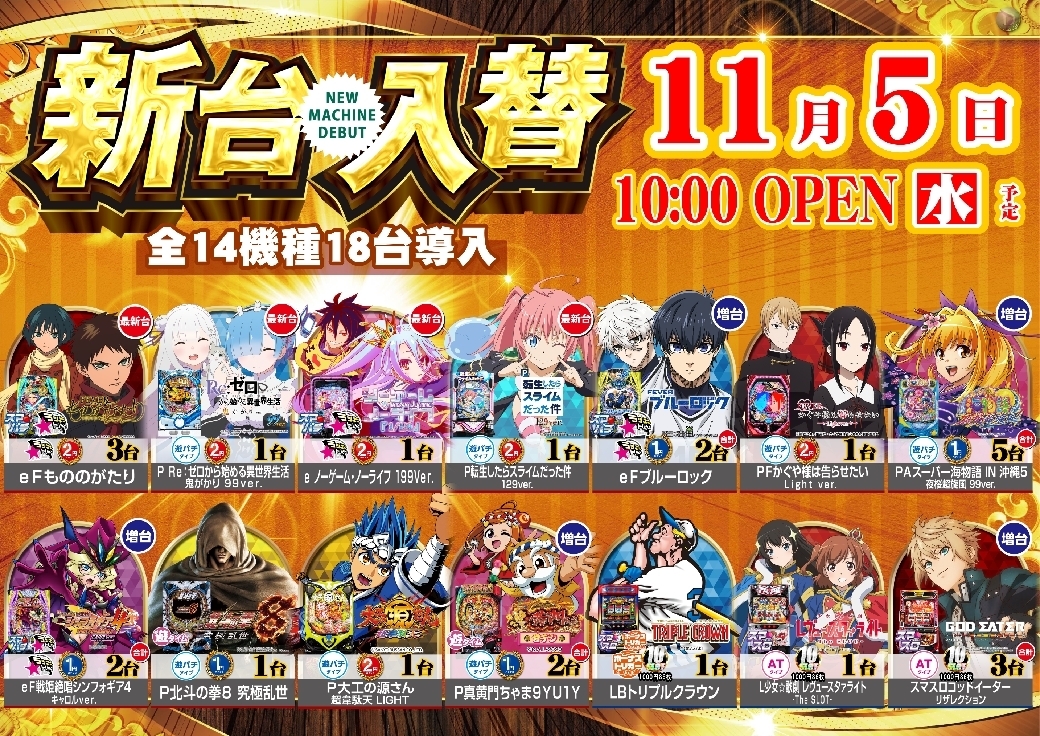 1105%e6%a9%9f%e7%a8%ae%e4%b8%80%e8%a6%a7%e6%a8%aaline_rich_w1040