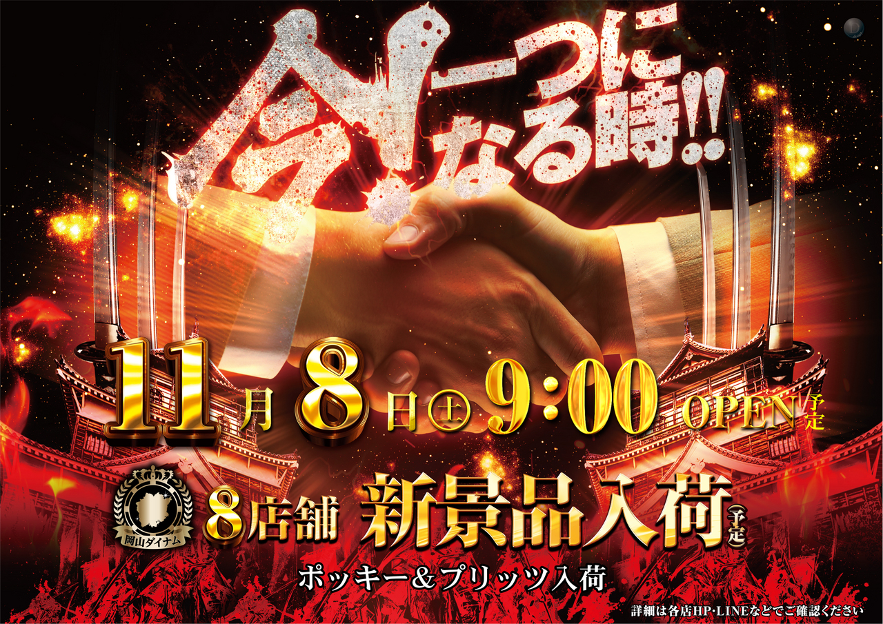 1108%e6%96%b0%e6%99%af%e5%93%81%e5%85%a5%e8%8d%b7%e6%a8%aa