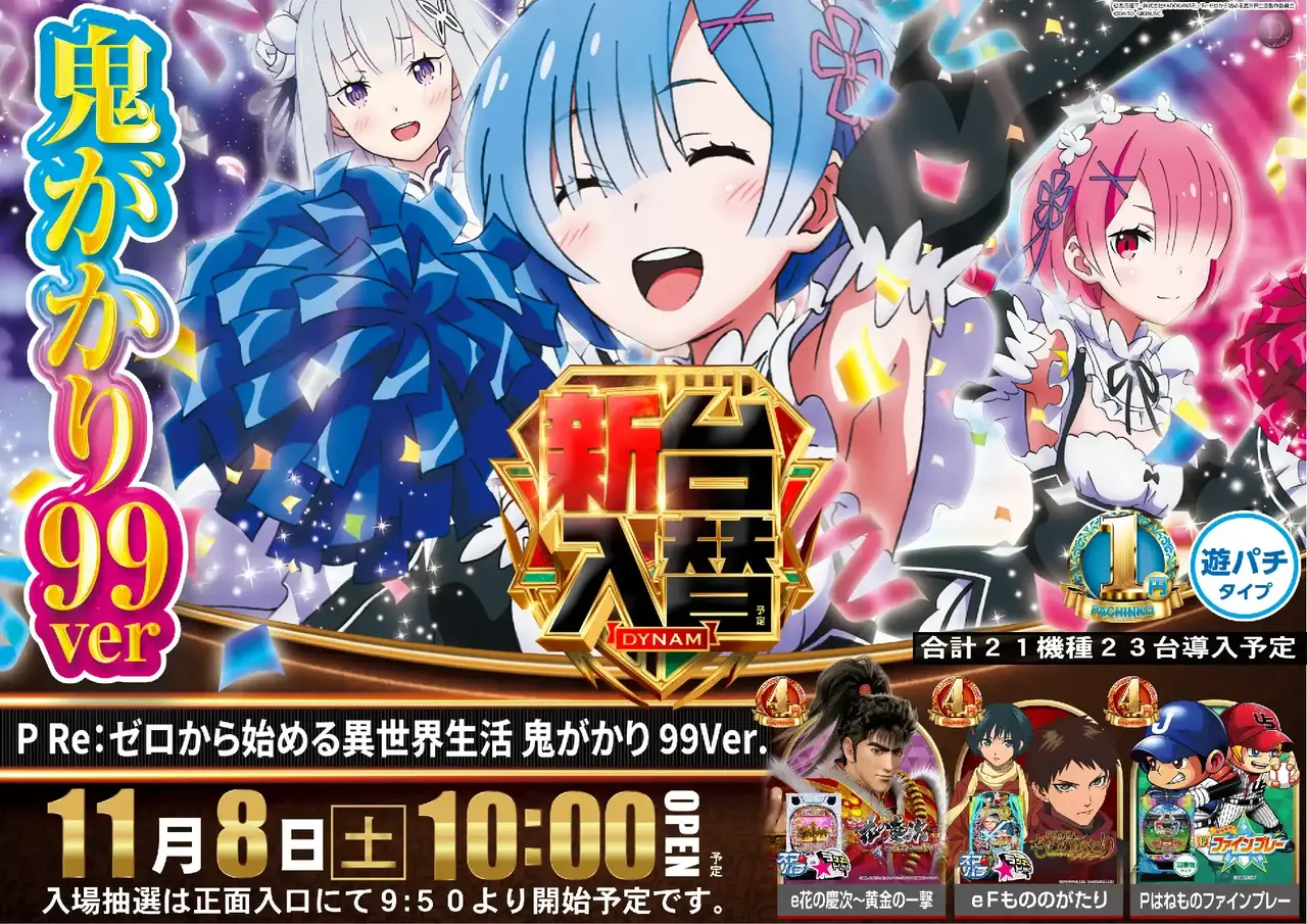 %e3%82%bc%e3%83%ad%e3%81%8b%e3%82%89%e5%a7%8b%e3%82%81%e3%82%8b%e7%95%b0%e4%b8%96%e7%95%8c%e7%94%9f%e6%b4%bb_%e9%ac%bc%e3%81%8c%e3%81%8b%e3%82%8a_99ver.-%e6%96%b0%e5%8f%b0%e5%85%a5%e6%9b%bf_%e6%a8%aa_azpst