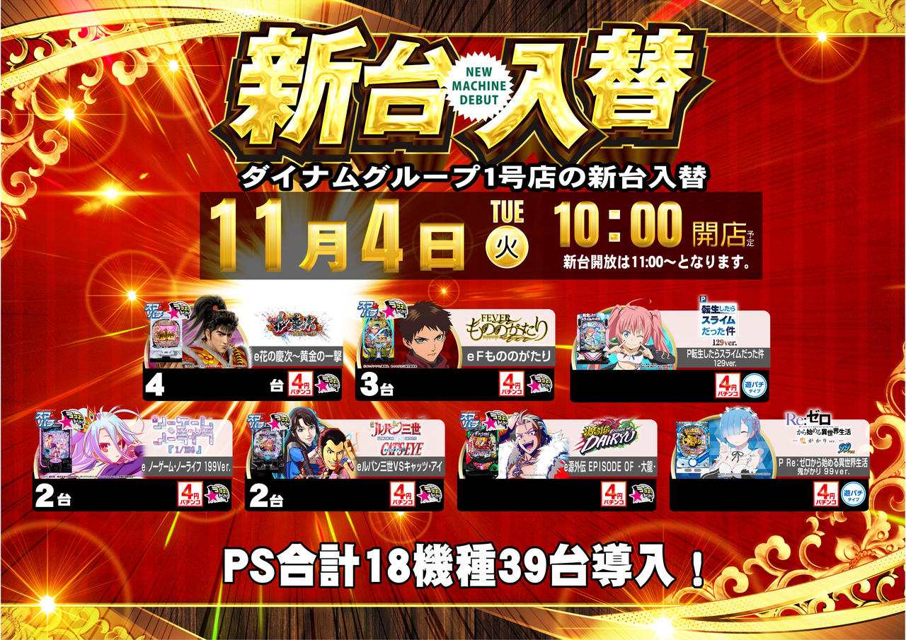 1104pati_%e5%85%a8%e6%a9%9f%e7%a8%ae%e7%b8%a6