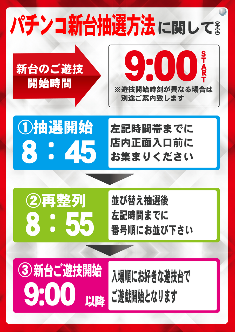 %e6%8a%bd%e9%81%b8%e3%83%91%e3%83%81%e3%83%b3%e3%82%b39%e6%99%82