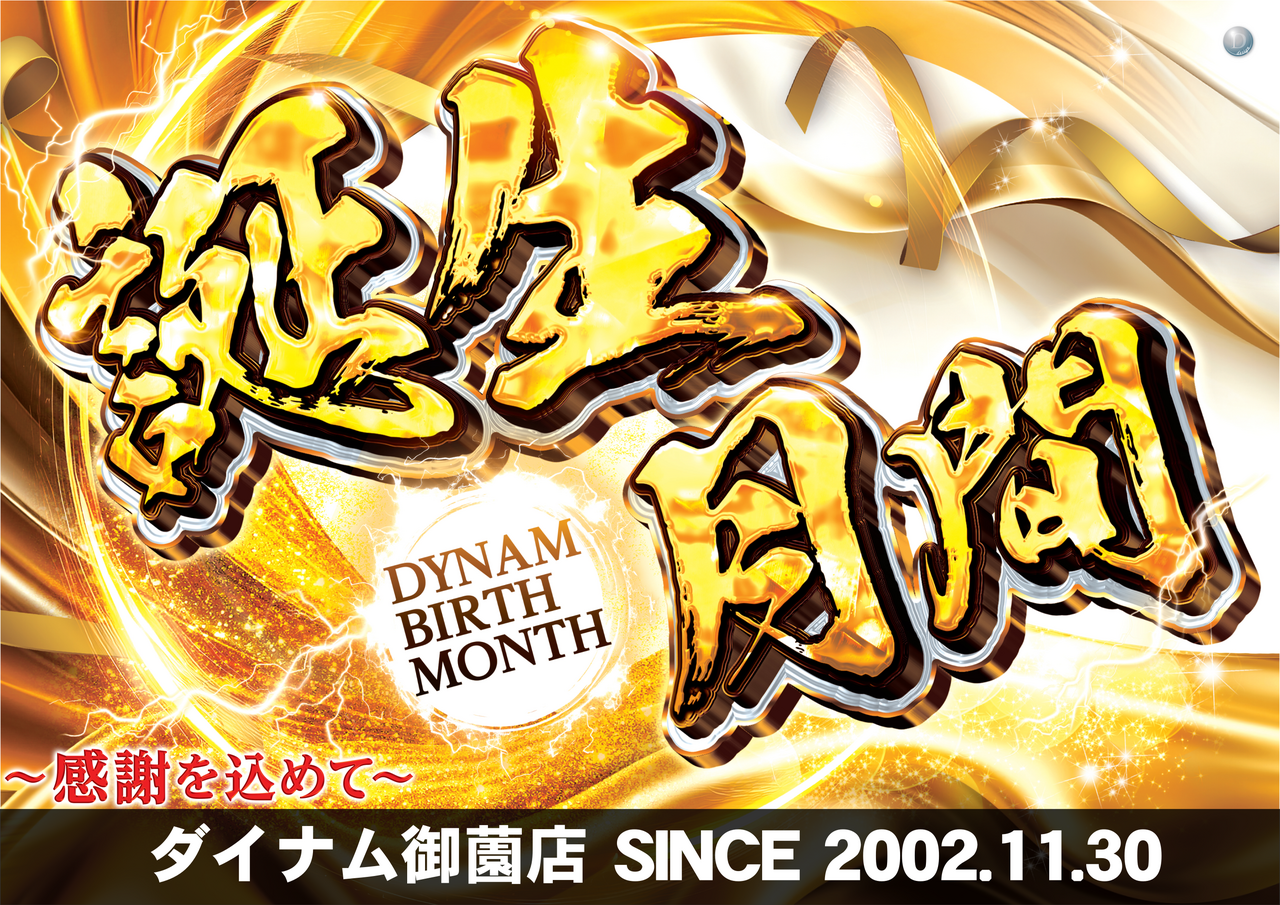 %e8%aa%95%e7%94%9f%e6%9c%88%e9%96%93%e3%82%ad%e3%83%bc%e3%83%93%e3%82%b8%e3%83%a5%e6%a8%aa