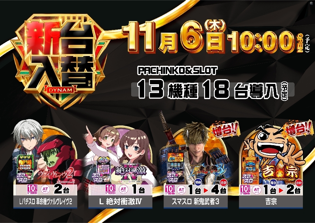 %e3%82%b9%e3%83%ad_ae251022-0525_%e6%96%b0%e5%8f%b0%e5%85%a5%e6%9b%bf_%e5%b0%8e%e5%85%a5%e6%a9%9f%e7%a8%ae%e3%83%a9%e3%82%a4%e3%83%b3%e3%83%8a%e3%83%83%e3%83%97_%e6%a8%aaline_rich_w1040