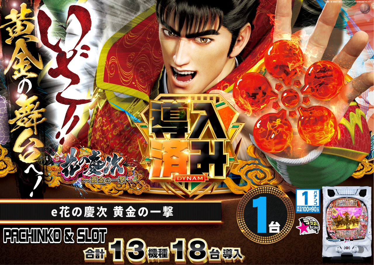 %e6%85%b6%e6%ac%a1%e6%a8%aa%e6%b8%88%e3%81%bf