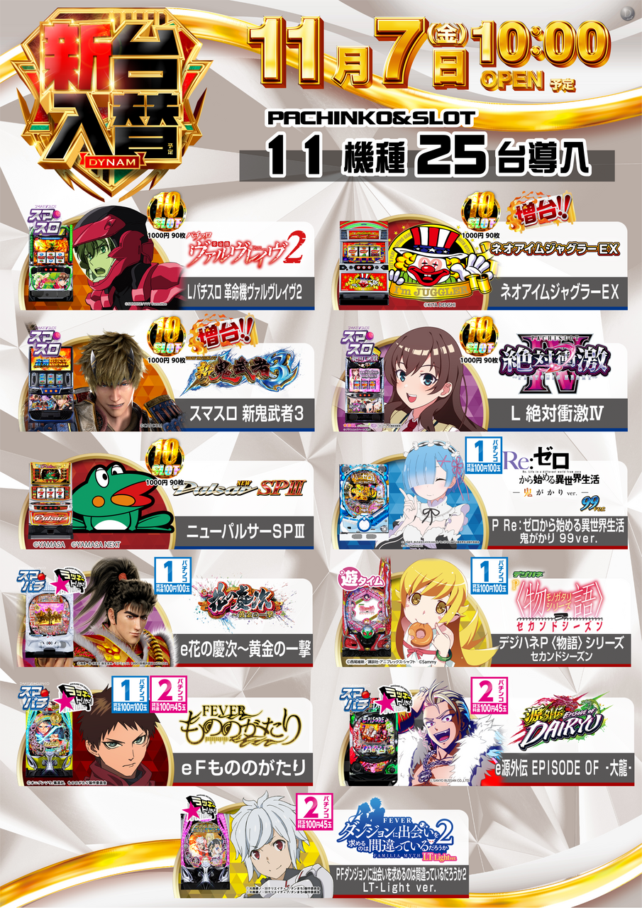 %e5%85%a5%e6%9b%bf%e3%83%a9%e3%82%a4%e3%83%b3%e3%83%8a%e3%83%83%e3%83%97%e3%80%80%e7%b8%a6