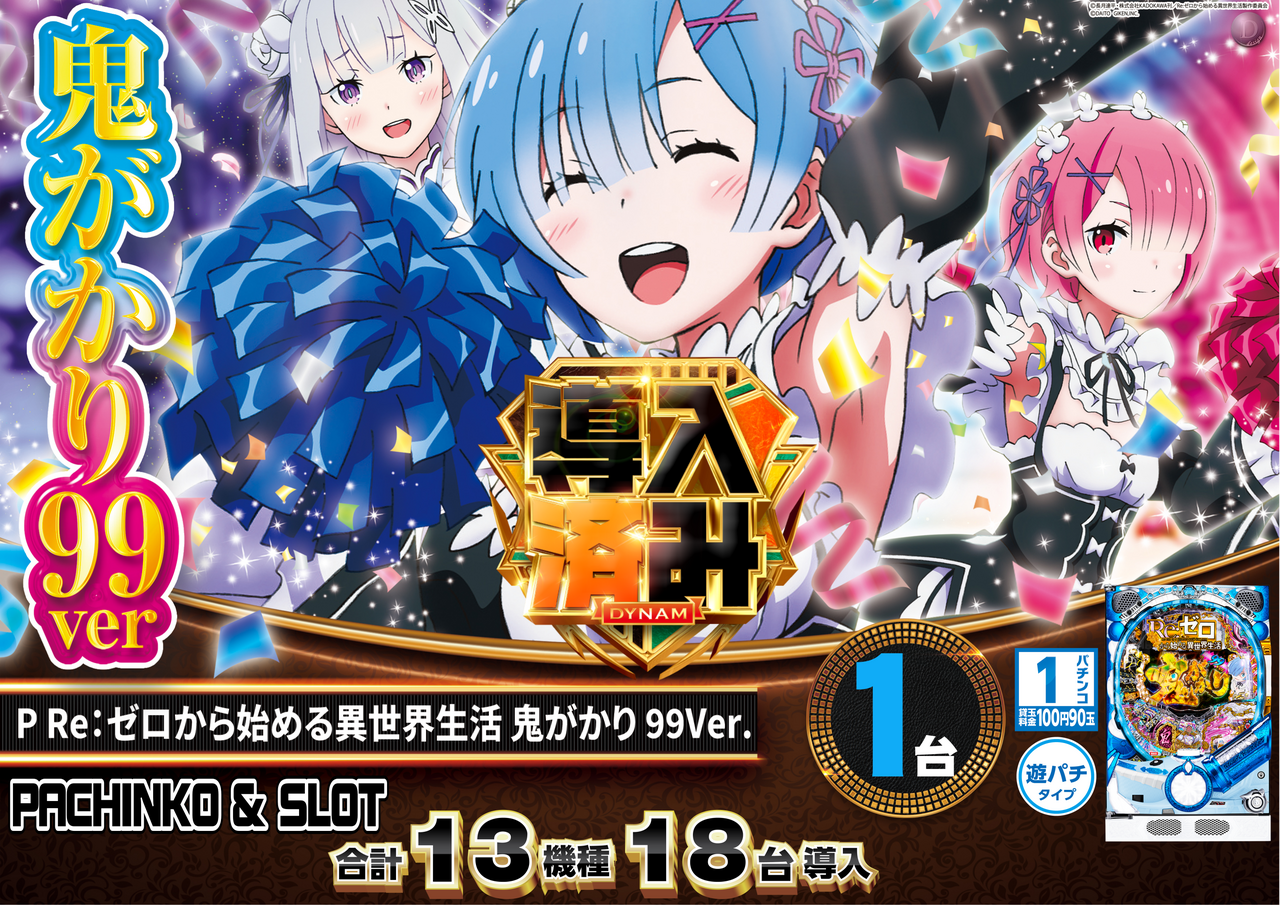 Re%e3%82%bc%e3%83%ad%e6%a8%aa%e6%b8%88%e3%81%bf