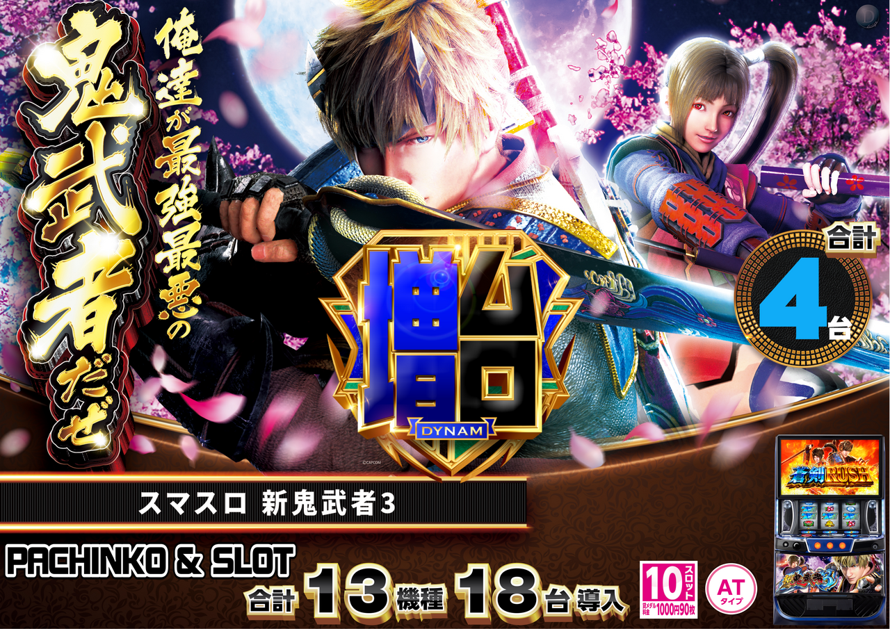 %e9%ac%bc%e6%ad%a6%e8%80%85%e6%a8%aa%e6%b8%88%e3%81%bf