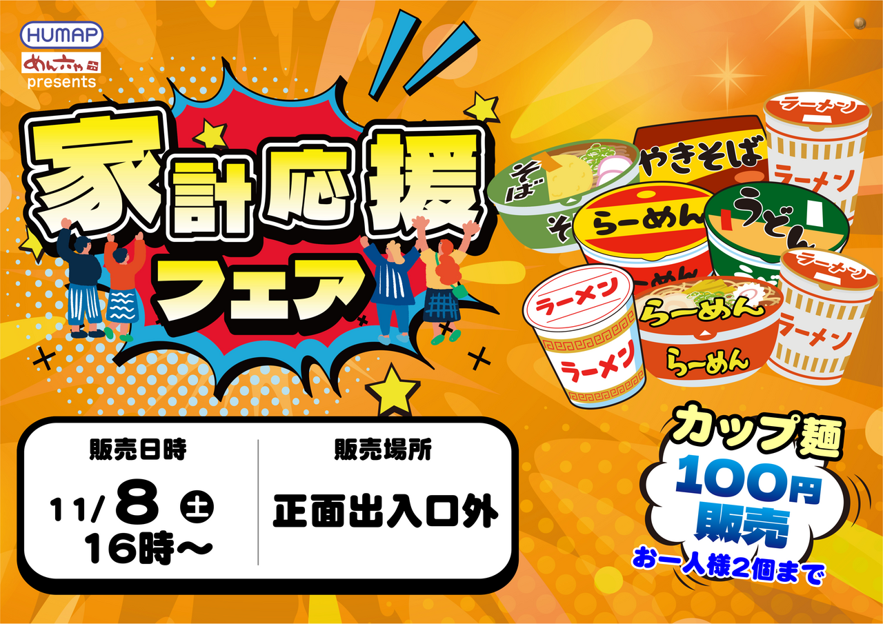 %e8%b2%a9%e5%a3%b2%e4%bc%9a%e3%80%80%e6%a8%aa