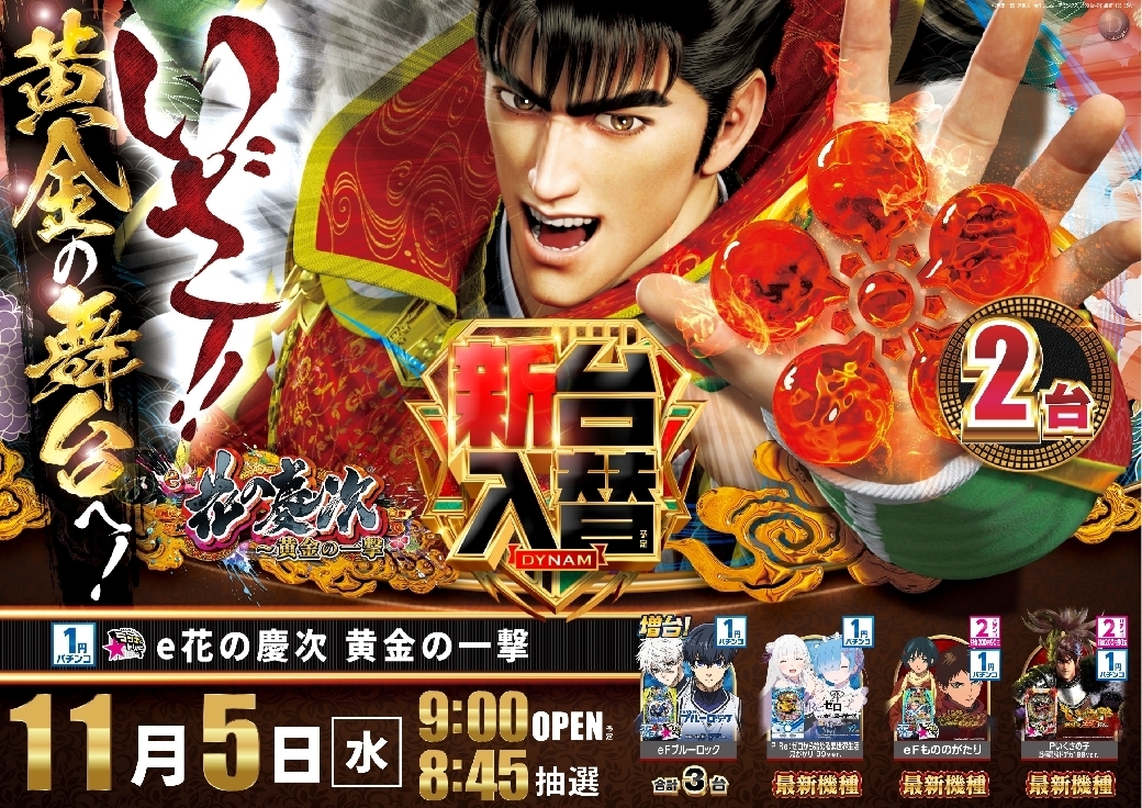 1105e%e8%8a%b1%e3%81%ae%e6%85%b6%e6%ac%a1%e6%a8%aaazline_rich_w1040