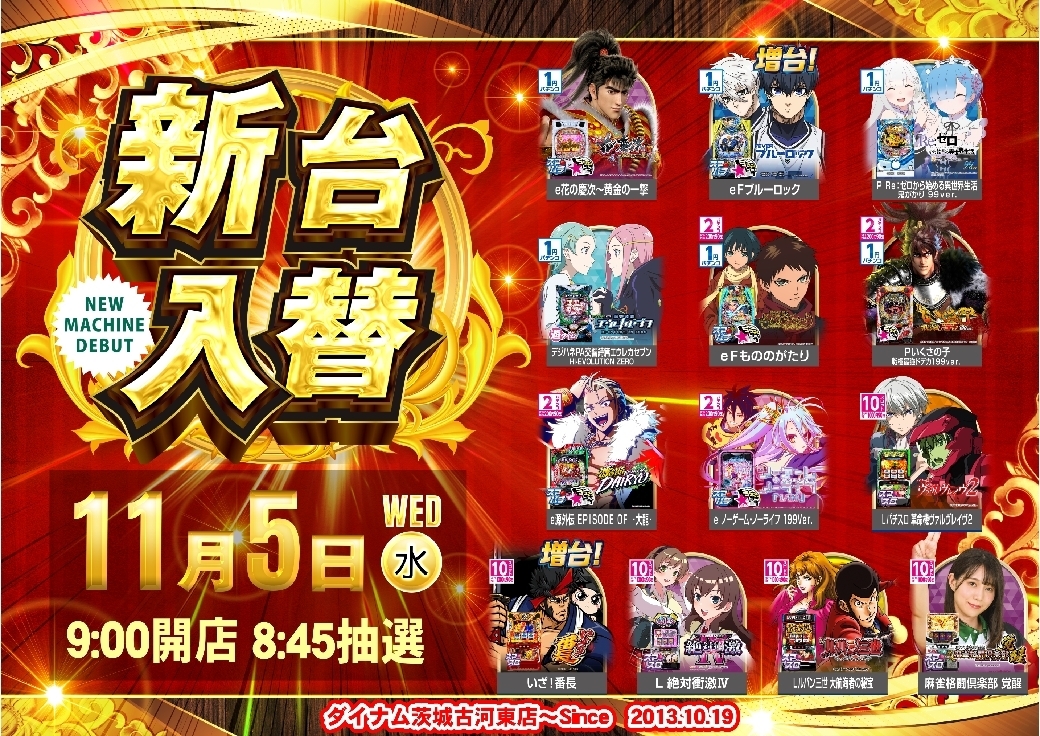 1105%e6%a9%9f%e7%a8%ae%e4%b8%80%e8%a6%a7%e6%a8%aaazline_rich_w1040