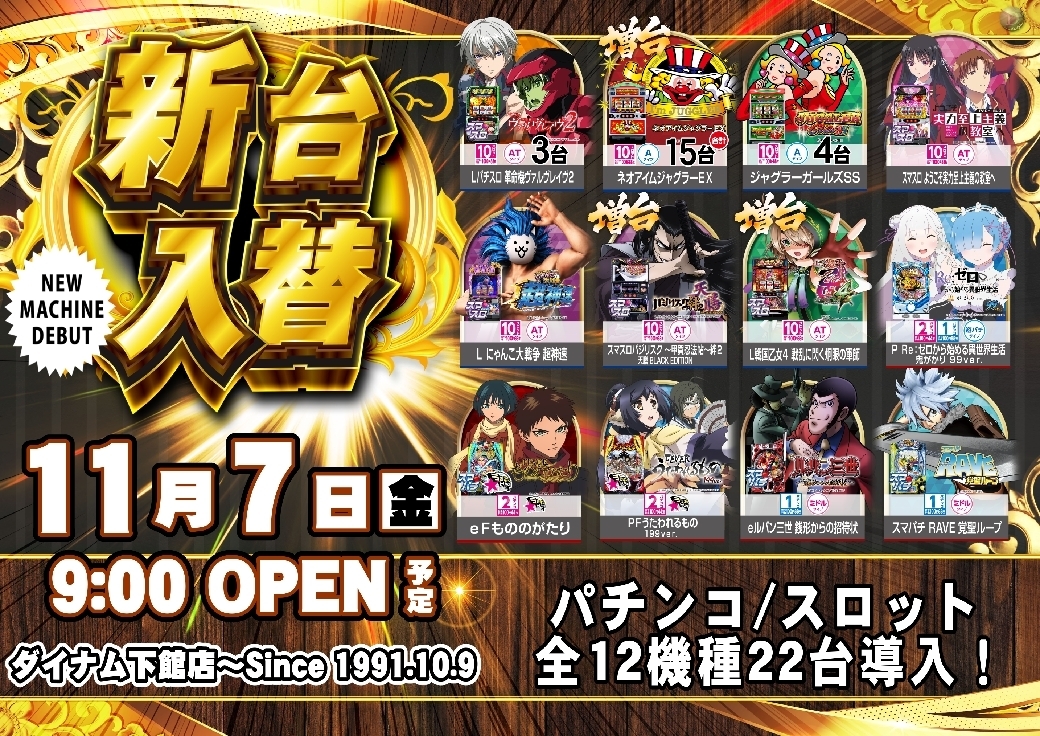 1107%e6%a9%9f%e7%a8%ae%e4%b8%80%e8%a6%a7%e6%a8%aaazline_rich_w1040