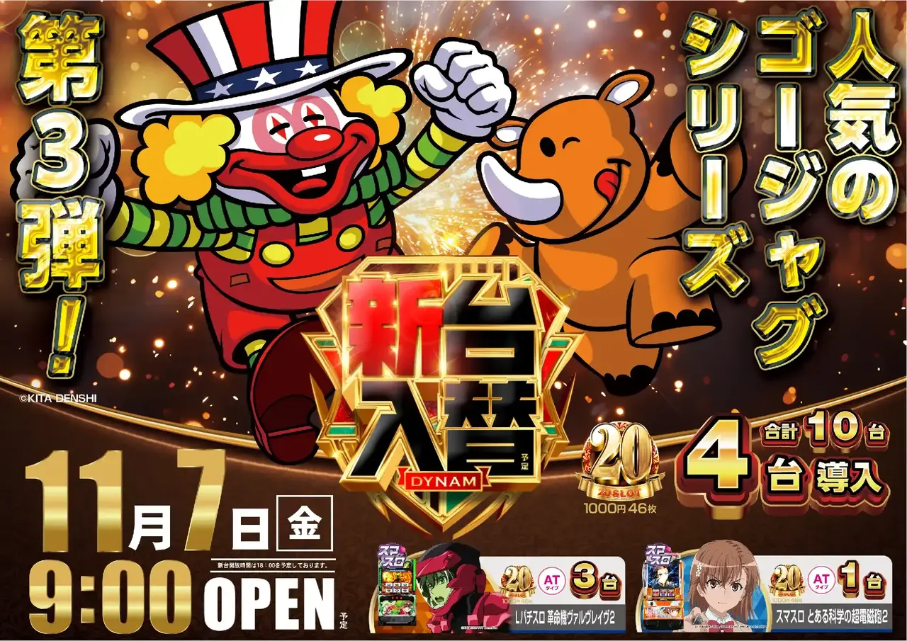 1107%e3%82%b4%e3%83%bc%e3%82%b8%e3%83%a3%e3%82%b0%e6%a8%aapstaz