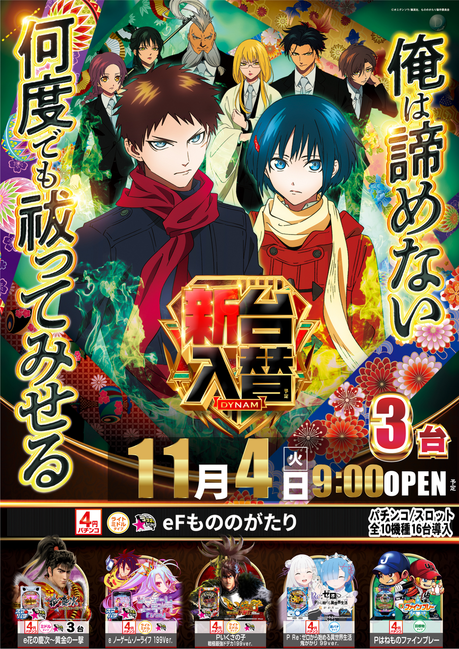 11.4%e3%82%82%e3%81%ae%e3%81%ae%e7%b8%a6