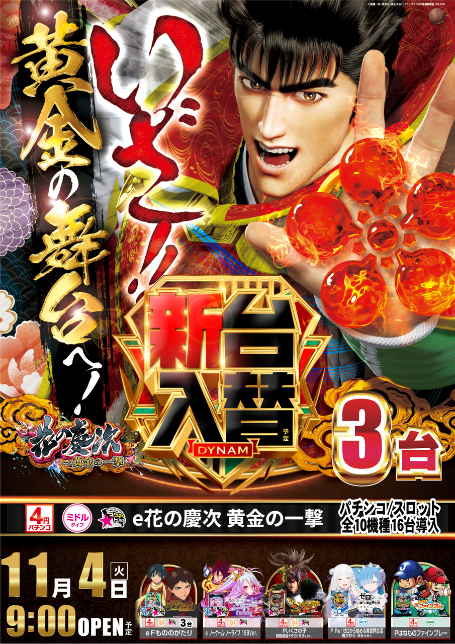 11.4%e6%85%b6%e6%ac%a1%e7%b8%a6