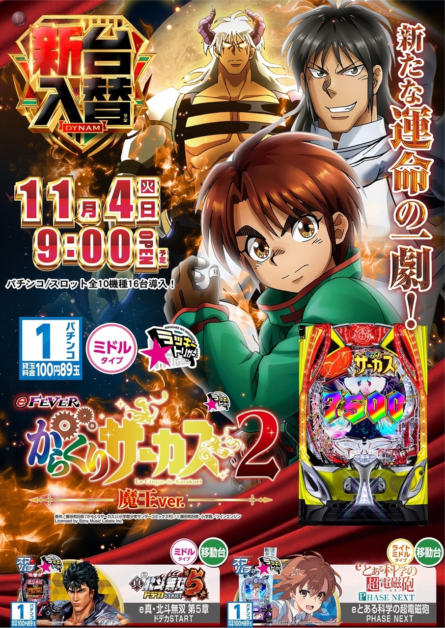 1104_az_%e3%81%8b%e3%82%89%e3%81%8f%e3%82%8a%e9%ad%94%e7%8e%8b%e3%81%9f%e3%81%a6