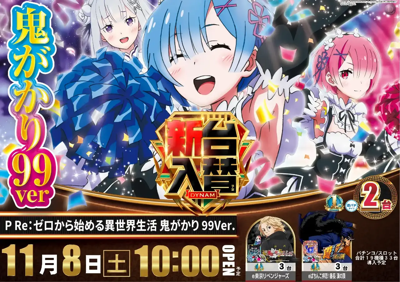 P_re%e3%82%bc%e3%83%ad%e3%81%8b%e3%82%89%e5%a7%8b%e3%82%81%e3%82%8b%e7%95%b0%e4%b8%96%e7%95%8c%e7%94%9f%e6%b4%bb_%e9%ac%bc%e3%81%8c%e3%81%8b%e3%82%8a_99ver.-%e6%96%b0%e5%8f%b0%e5%85%a5%e6%9b%bf_%e6%a8%aa_azpst