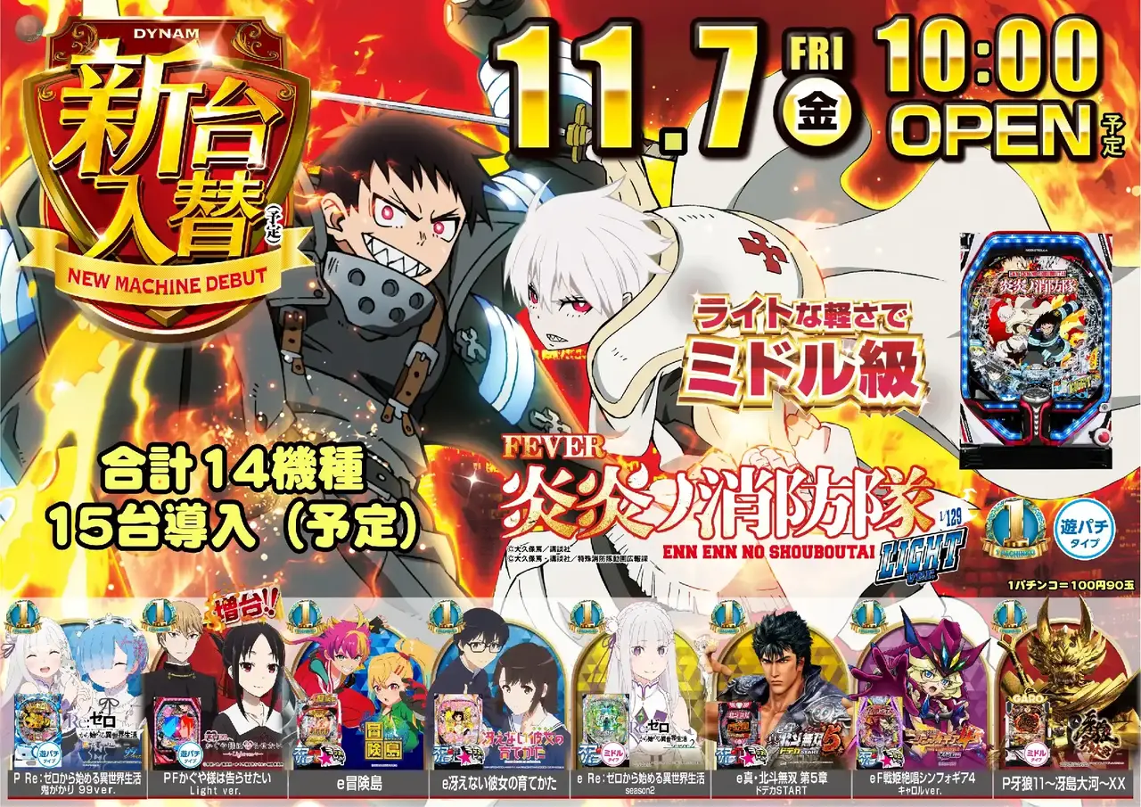 P%e3%83%95%e3%82%a3%e3%83%bc%e3%83%90%e3%83%bc%e7%82%8e%e7%82%8e%e3%83%8e%e6%b6%88%e9%98%b2%e9%9a%8alight_ver.-%e6%96%b0%e5%8f%b0%e5%85%a5%e6%9b%bf_%e6%a8%aabnbnbnbnbnbn_azpst