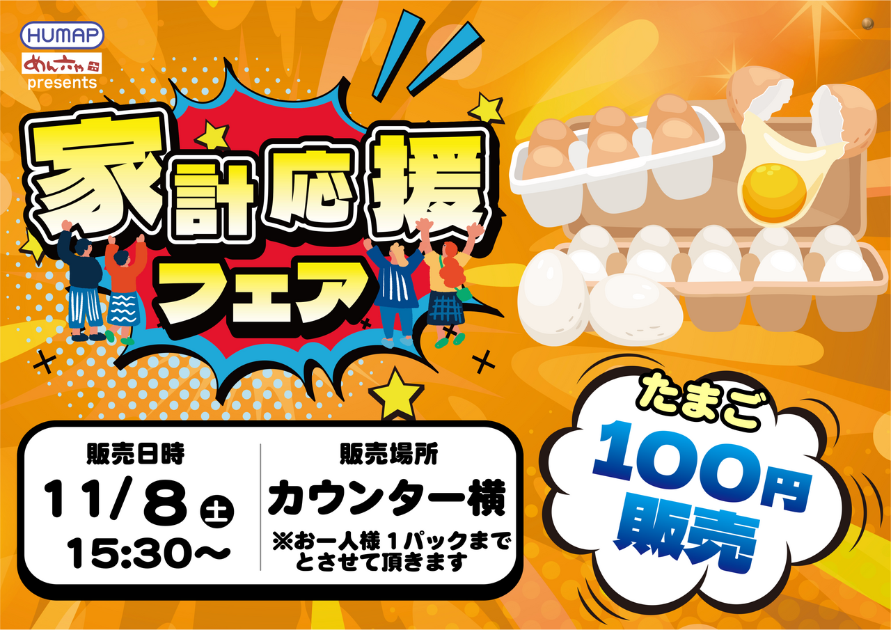 1108%e8%b2%a9%e5%a3%b2%e4%bc%9a