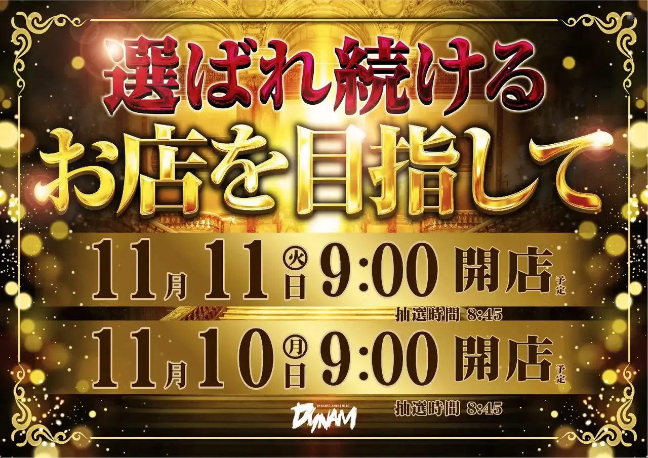 4021111%e6%a8%aa_%e9%81%b8%e3%81%b0%e3%82%8c