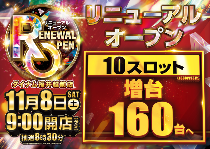 1108%e3%83%aa%e3%83%8b%e3%83%a5%e3%83%bc%e3%82%a2%e3%83%ab%e3%83%a1%e3%82%a4%e3%83%b3%e6%a8%aa