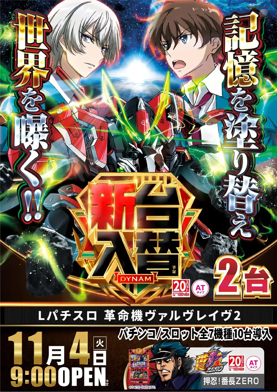 1105_az_%e3%83%b4%e3%83%b4%e3%83%b4%ef%bc%92%e3%81%9f%e3%81%a6