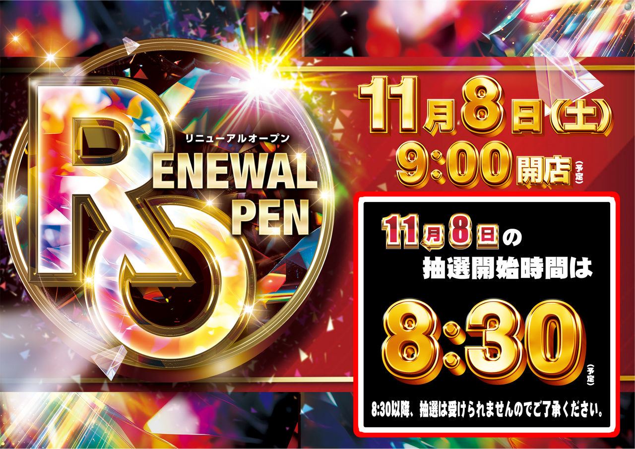 1108%e3%83%aa%e3%83%8b%e3%83%a5%e3%83%bc%e3%82%a2%e3%83%ab%e6%8a%bd%e9%81%b8%e6%99%82%e9%96%93%e6%a8%aa