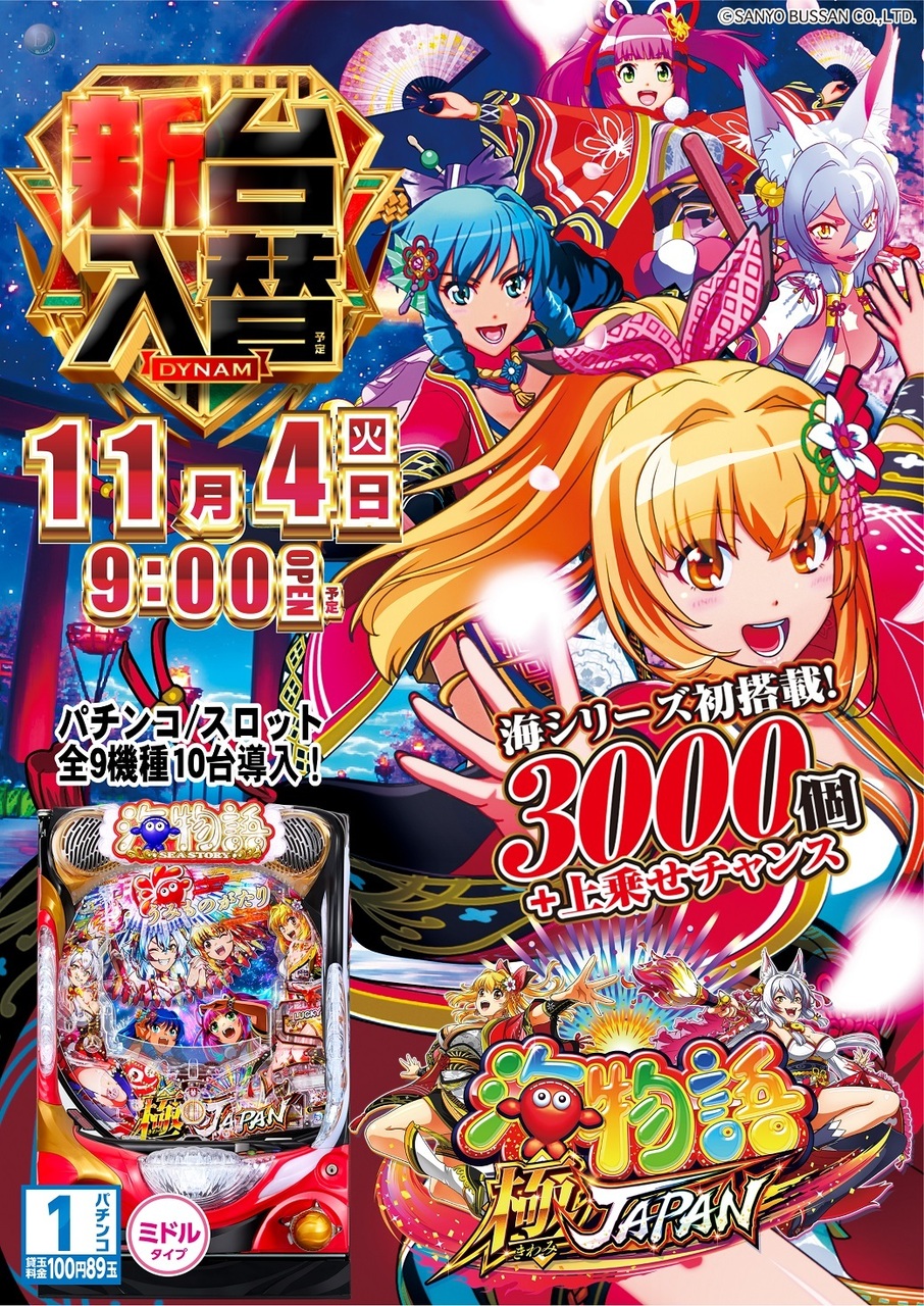 1104_az_%e6%b5%b7%e6%a5%b5%e3%81%bf%e3%81%9f%e3%81%a6