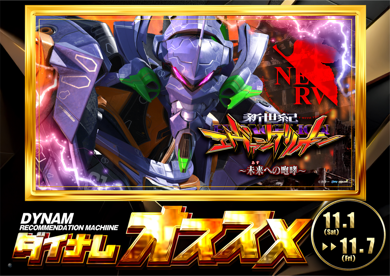 1101-1107%e3%82%a8%e3%83%b4%e3%82%a1%e3%81%8a%e3%82%b9%e3%82%b9%e3%83%a1_%e6%a8%aa