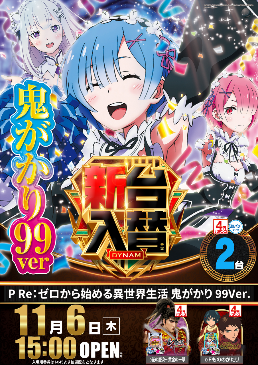 1106re%e3%82%bc%e3%83%ad%e7%b8%a6