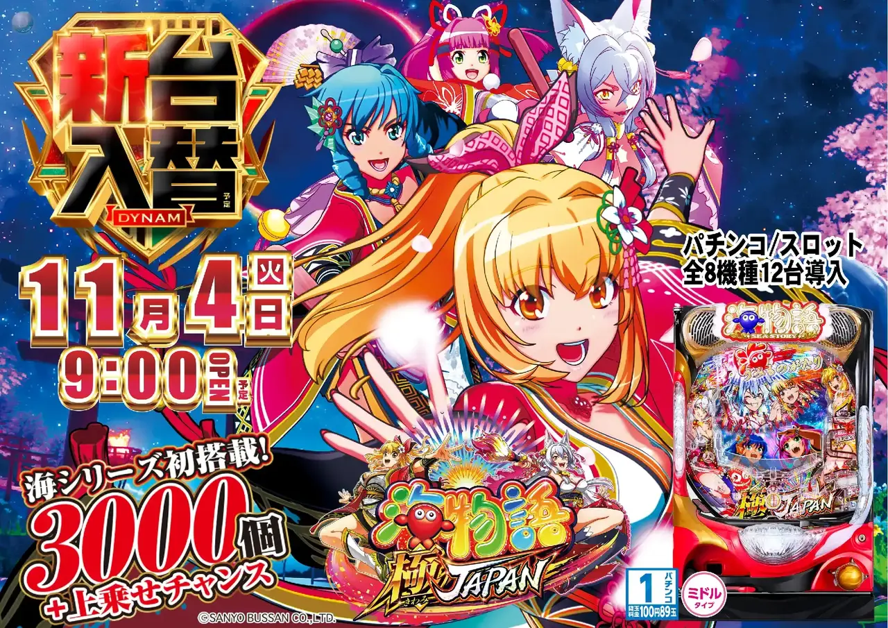 1104_az_%e6%b5%b7%e6%a5%b5%e3%81%bf%e3%82%88%e3%81%93