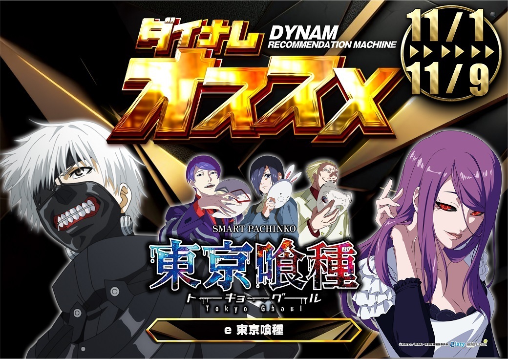 %e6%9d%b1%e4%ba%ac%e5%96%b0%e7%a8%ae%e3%82%aa%e3%82%b9%e3%82%b9%e3%83%a11109%e6%a8%aa