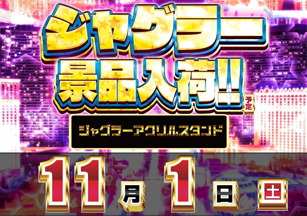 %e3%82%b8%e3%83%a3%e3%82%b0%e3%83%a9%e3%83%bc%e6%99%af%e5%93%811101%e6%a8%aa