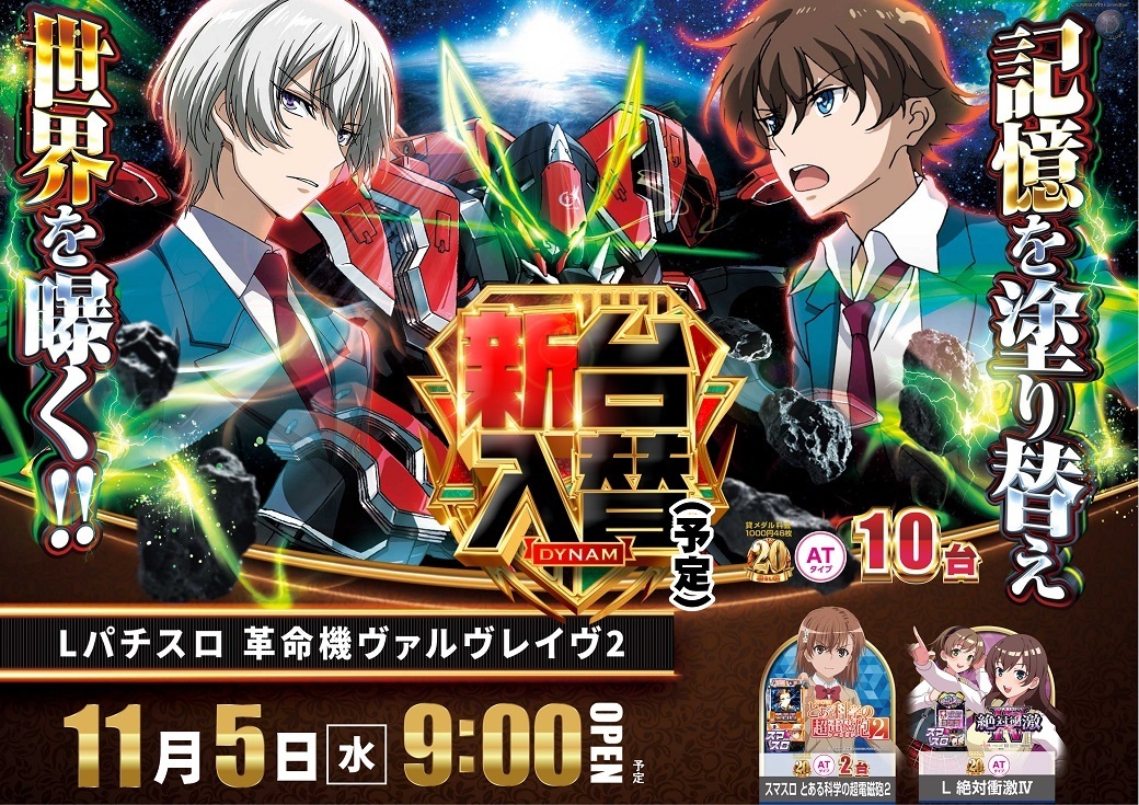 %e3%83%b4%e3%83%b4%e3%83%b4%ef%bc%921105%e6%a8%aa