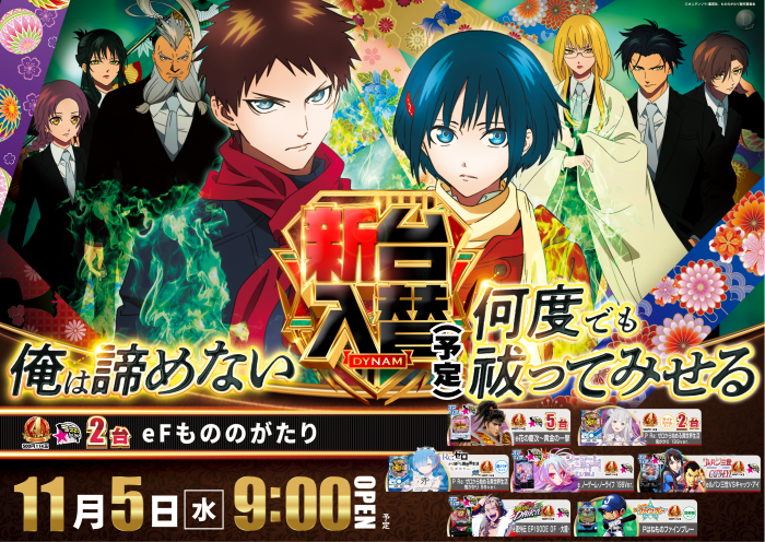 1105%e6%96%b0%e5%8f%b0%e5%85%a5%e6%9b%bf%ef%bc%88%e3%82%82%e3%81%ae%e3%81%ae%e3%81%8c%e3%81%9f%e3%82%8a%ef%bc%89%e6%a8%aa