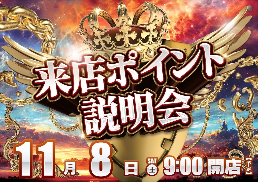 %e6%9d%a5%e3%81%bd1108%e6%a8%aa