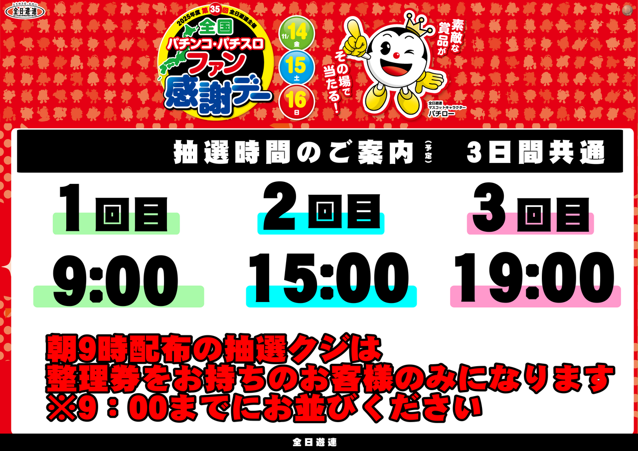 %e6%99%82%e9%96%93%e3%83%95%e3%82%a1%e3%83%b3