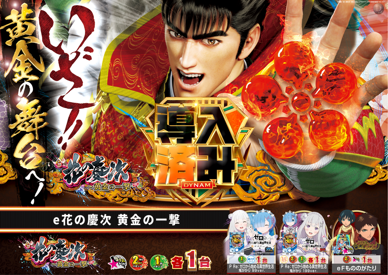 %e6%85%b6%e6%ac%a1%e6%b8%88%e3%81%bf-