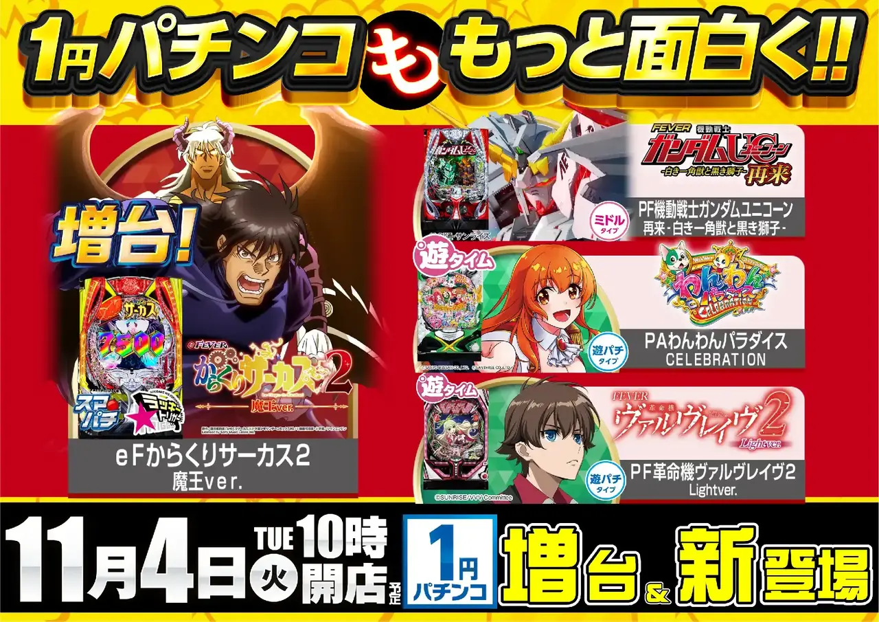 1104_1%e3%83%91%e3%83%81_%e6%a8%aahpaz