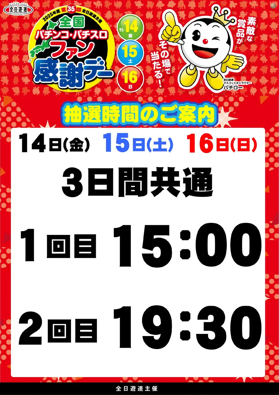 %e3%83%95%e3%82%a1%e3%83%b3%e6%84%9f%e6%8a%bd%e9%81%b8