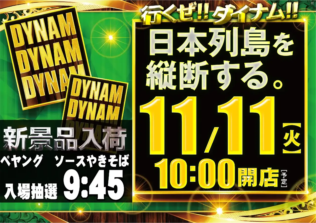 1111ddd%e3%82%88%e3%81%93pstaz