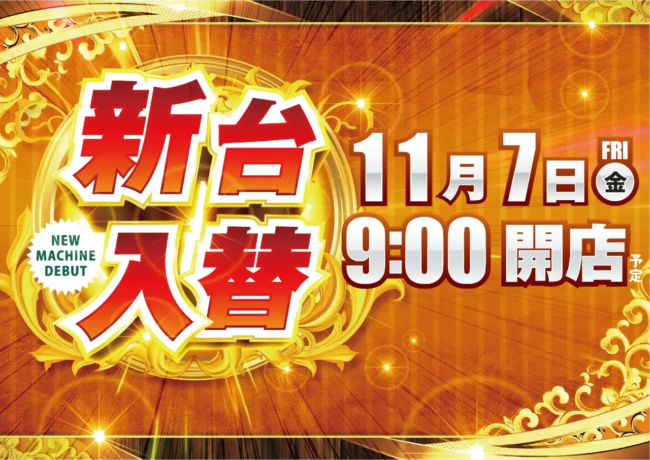 1107%e5%85%a5%e6%9b%bf%e6%97%a5%e4%bb%98%e3%82%88%e3%81%93pstaz_ae251022-1080