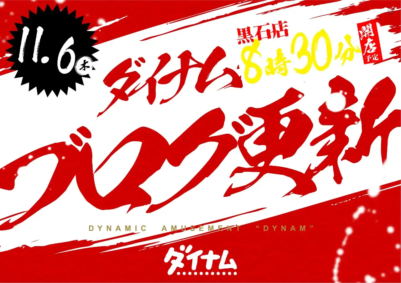 1106%e3%83%96%e3%83%ad%e3%82%b0%e6%a8%aapstaz