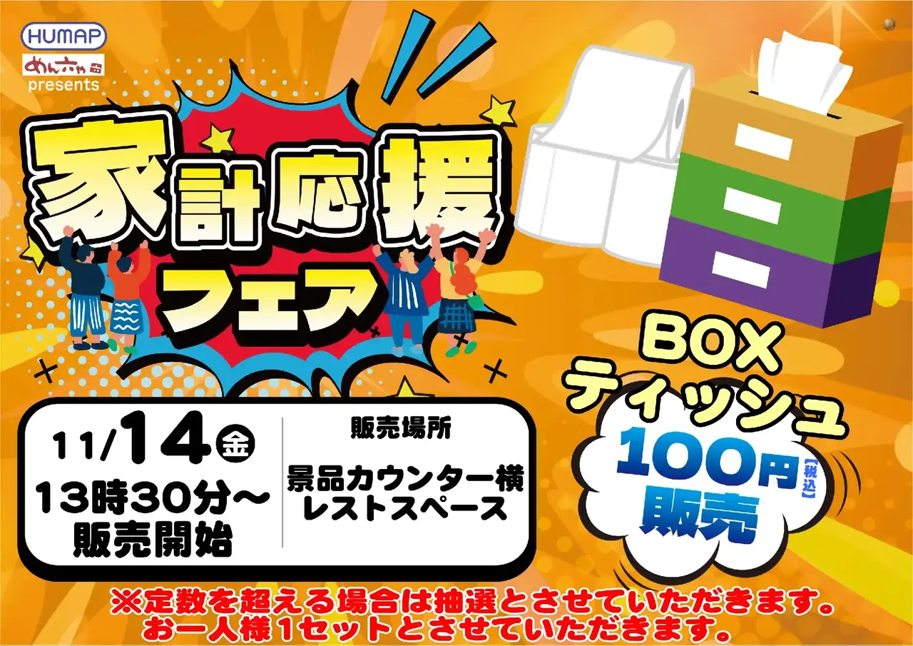 1114%e8%b2%a9%e5%a3%b2%e4%bc%9a%e3%82%88%e3%81%93pstaz_ae251022-0851